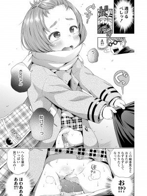 [ぽんぽんイタイ] プチらぶ★きんぐだむ [DL版]_103