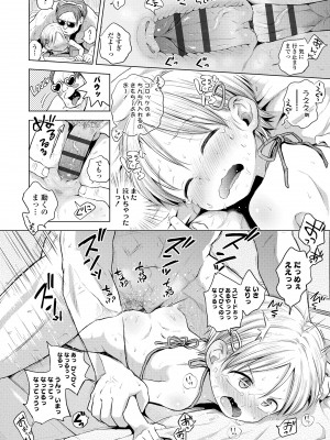 [ぽんぽんイタイ] プチらぶ★きんぐだむ [DL版]_184