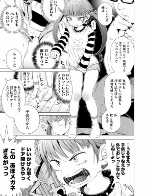 [ぽんぽんイタイ] プチらぶ★きんぐだむ [DL版]_127