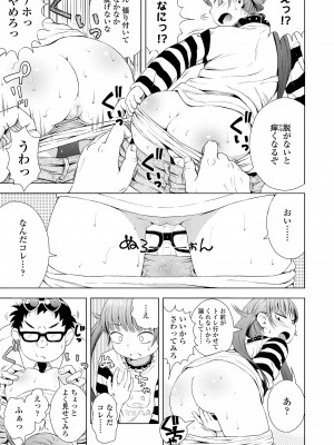 [ぽんぽんイタイ] プチらぶ★きんぐだむ [DL版]_133