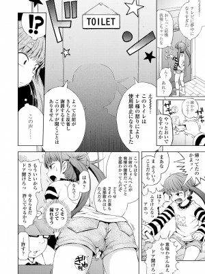 [ぽんぽんイタイ] プチらぶ★きんぐだむ [DL版]_126