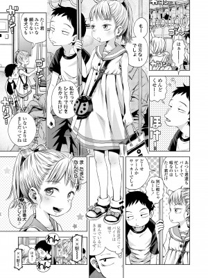 [ぽんぽんイタイ] プチらぶ★きんぐだむ [DL版]_081