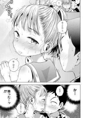 [ぽんぽんイタイ] プチらぶ★きんぐだむ [DL版]_093