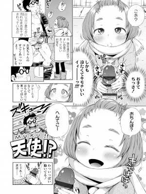 [ぽんぽんイタイ] プチらぶ★きんぐだむ [DL版]_108