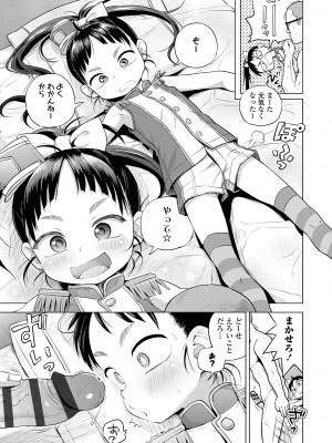 [ぽんぽんイタイ] プチらぶ★きんぐだむ [DL版]_029