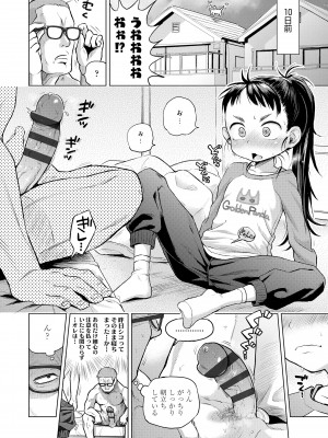 [ぽんぽんイタイ] プチらぶ★きんぐだむ [DL版]_008