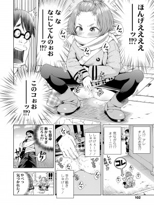 [ぽんぽんイタイ] プチらぶ★きんぐだむ [DL版]_102