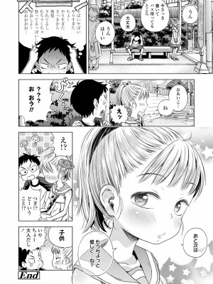 [ぽんぽんイタイ] プチらぶ★きんぐだむ [DL版]_098