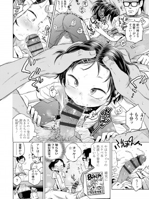 [ぽんぽんイタイ] プチらぶ★きんぐだむ [DL版]_042