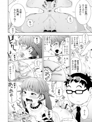 [ぽんぽんイタイ] プチらぶ★きんぐだむ [DL版]_134