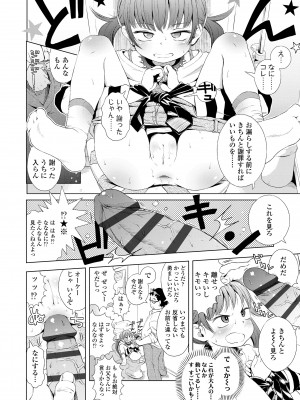 [ぽんぽんイタイ] プチらぶ★きんぐだむ [DL版]_136