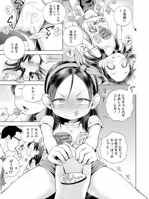 [ぽんぽんイタイ] プチらぶ★きんぐだむ [DL版]_061