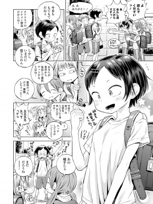 [ぽんぽんイタイ] プチらぶ★きんぐだむ [DL版]_038