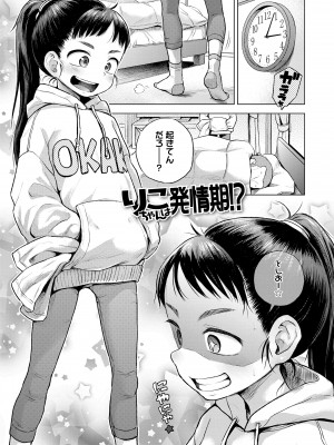 [ぽんぽんイタイ] プチらぶ★きんぐだむ [DL版]_005