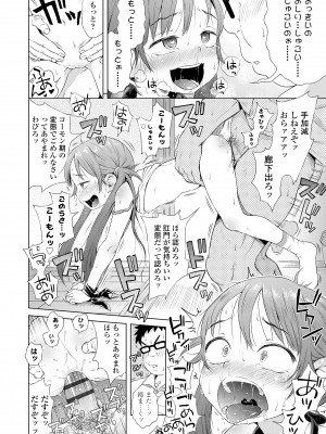 [ぽんぽんイタイ] プチらぶ★きんぐだむ [DL版]_144