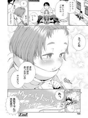 [ぽんぽんイタイ] プチらぶ★きんぐだむ [DL版]_122