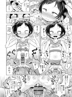 [ぽんぽんイタイ] プチらぶ★きんぐだむ [DL版]_050