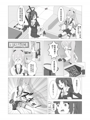 [盐酸] 皮物档案 (ブルーアーカイブ) [中国語]_13