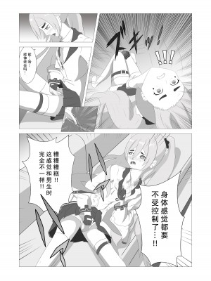 [盐酸] 皮物档案 (ブルーアーカイブ) [中国語]_10