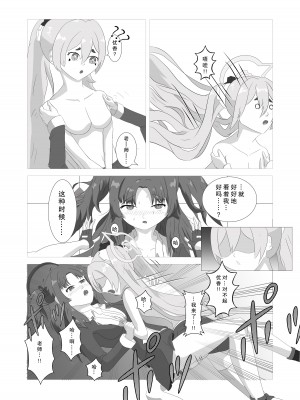 [盐酸] 皮物档案 (ブルーアーカイブ) [中国語]_21