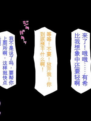 [ミミズサウザンド] 誰もが住みたいオナホ女付き優良一戸建て物件[中国翻訳]_274