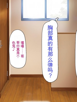 [ミミズサウザンド] 誰もが住みたいオナホ女付き優良一戸建て物件[中国翻訳]_077