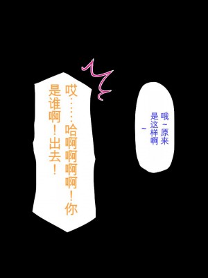 [ミミズサウザンド] 誰もが住みたいオナホ女付き優良一戸建て物件[中国翻訳]_273