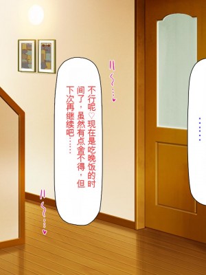 [ミミズサウザンド] 誰もが住みたいオナホ女付き優良一戸建て物件[中国翻訳]_247