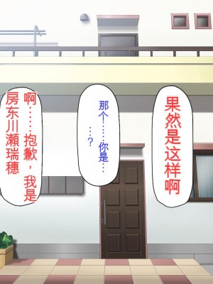 [ミミズサウザンド] 誰もが住みたいオナホ女付き優良一戸建て物件[中国翻訳]_006