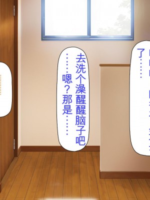 [ミミズサウザンド] 誰もが住みたいオナホ女付き優良一戸建て物件[中国翻訳]_272