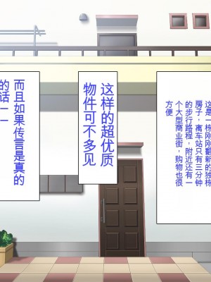 [ミミズサウザンド] 誰もが住みたいオナホ女付き優良一戸建て物件[中国翻訳]_003