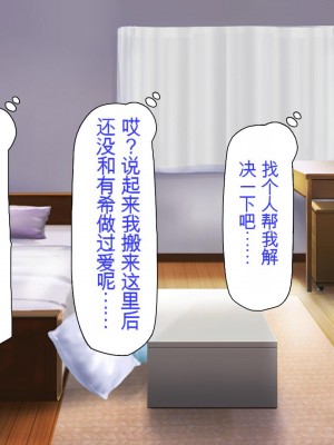 [ミミズサウザンド] 誰もが住みたいオナホ女付き優良一戸建て物件[中国翻訳]_147