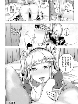 コミックアンリアル Vo l.103_354