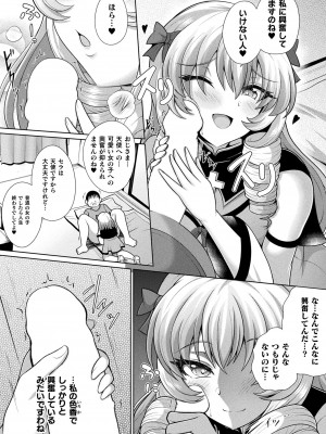 コミックアンリアル Vo l.103_308