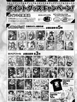 コミックアンリアル Vo l.103_444