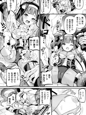 コミックアンリアル Vo l.103_156