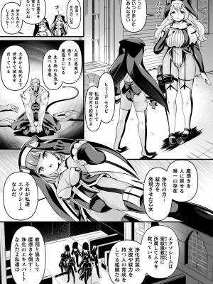 コミックアンリアル Vo l.103_153