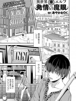 コミックアンリアル Vo l.103_379