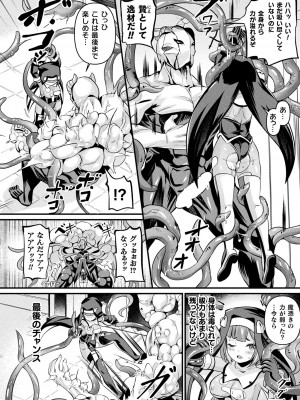 コミックアンリアル Vo l.103_164