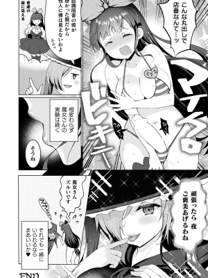 コミックアンリアル Vo l.103_148