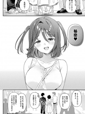 コミックアンリアル Vo l.103_124