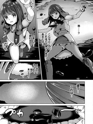 コミックアンリアル Vo l.103_357