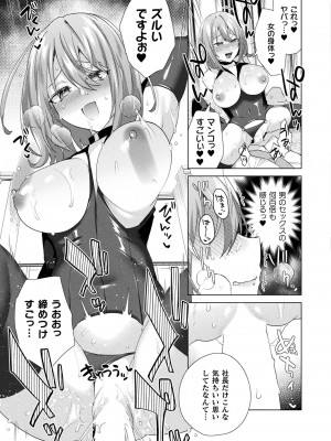 コミックアンリアル Vo l.103_181