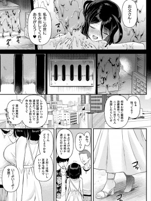 コミックアンリアル Vo l.103_123