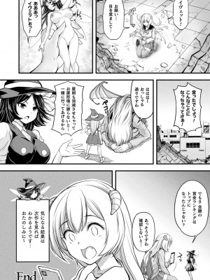 コミックアンリアル Vo l.103_304