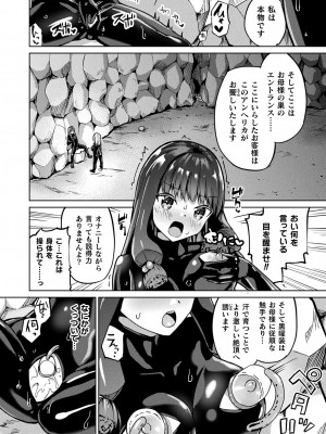 コミックアンリアル Vo l.103_364