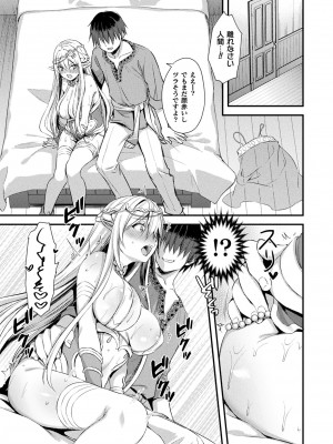 コミックアンリアル Vo l.103_387