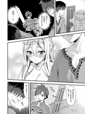 コミックアンリアル Vo l.103_396