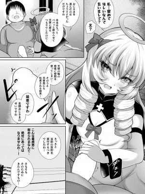 コミックアンリアル Vo l.103_314