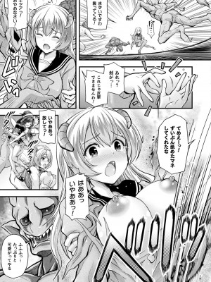 コミックアンリアル Vo l.103_287